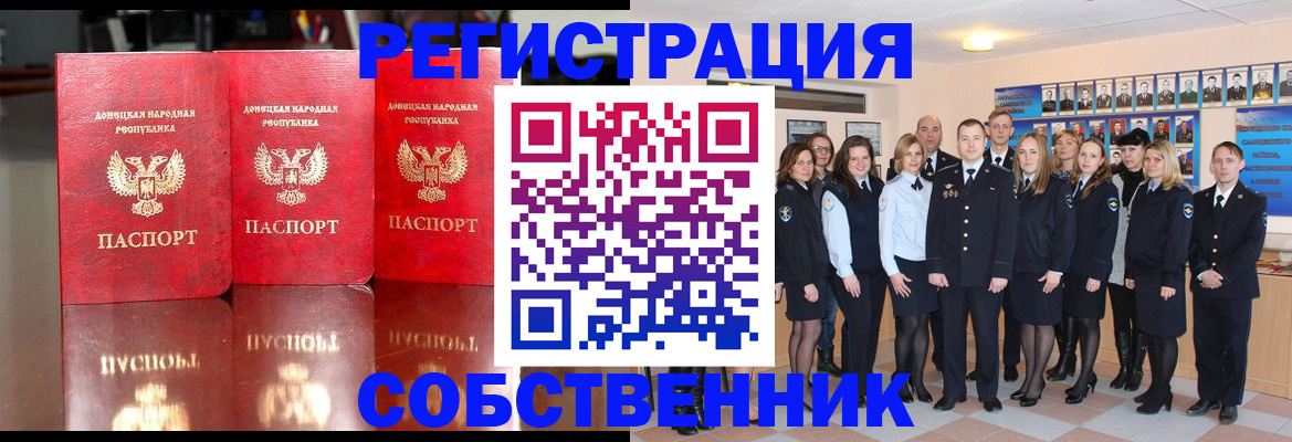 временная прописка в Сатке