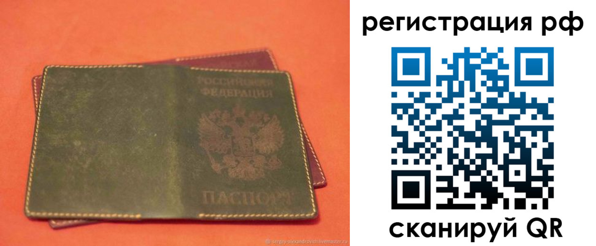 прописка 2025 в Сатке