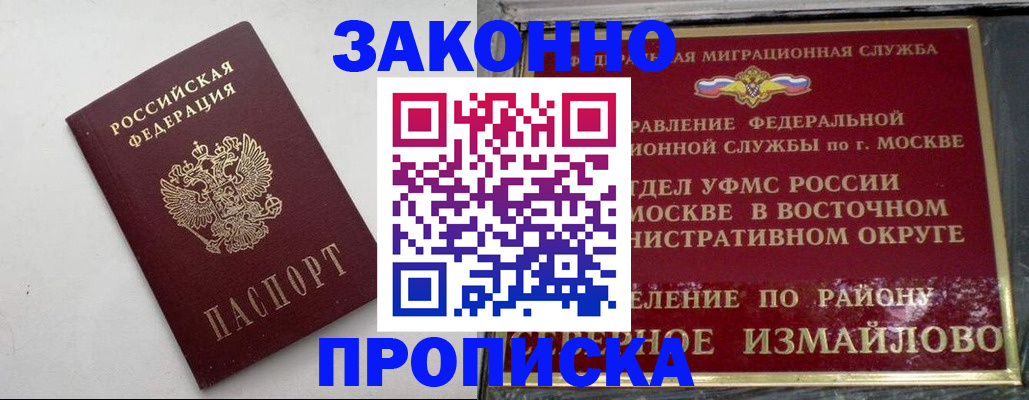 временная регистрация гарантия в Сатке