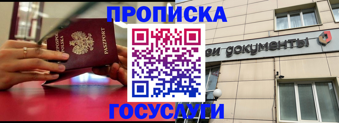 временная регистрация недорого в Сатке