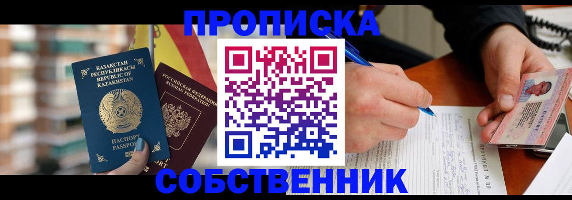 где прописаться в Сатке