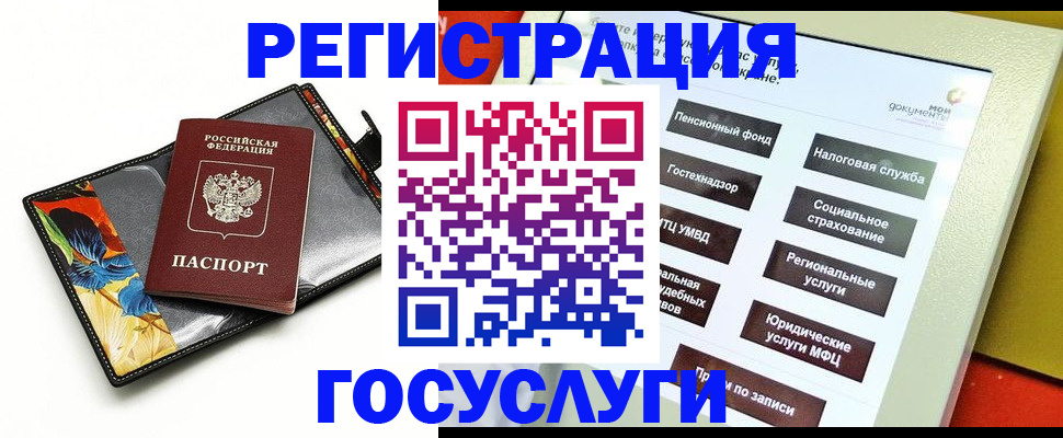 прописка гарантия в Сатке