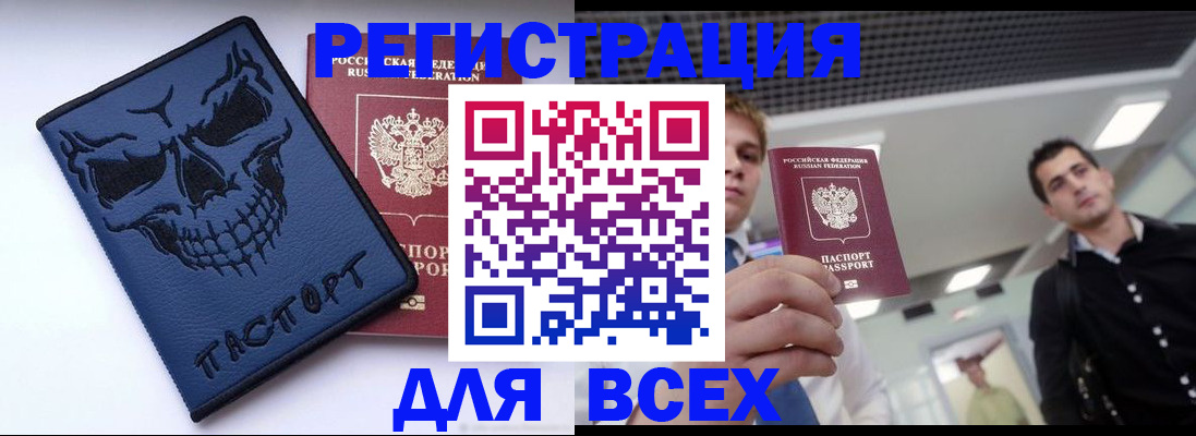 прописка в квартире в Сатке