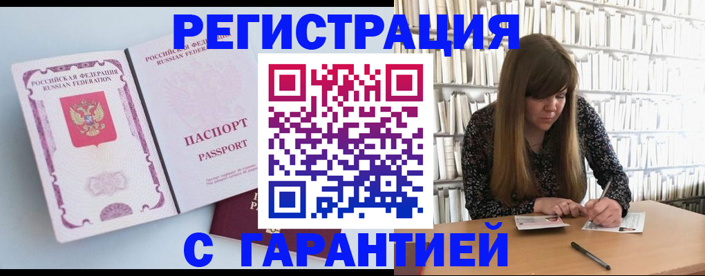 прописка для кредита в Сатке