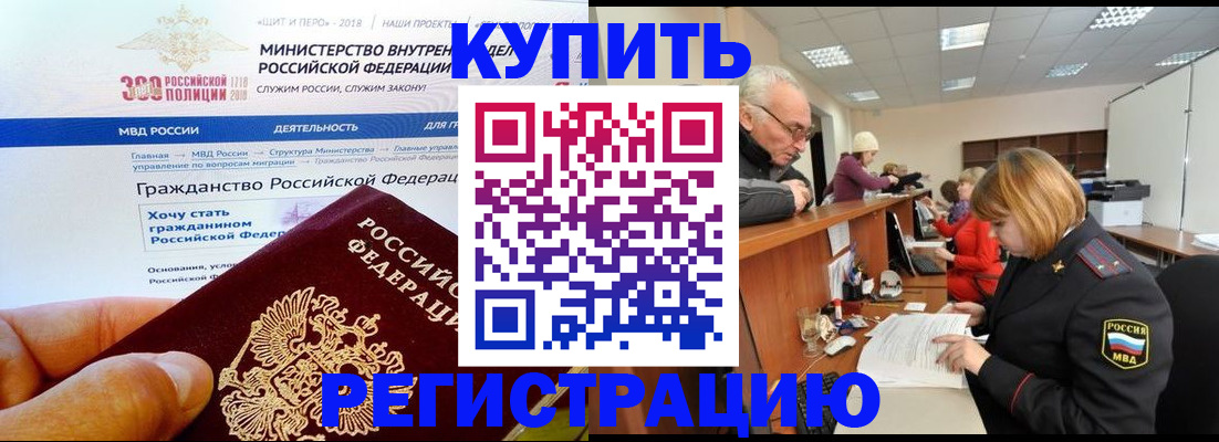 прописка гарантия в Сатке