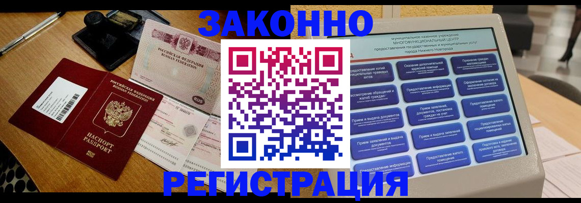 прописка для военкомата в Сатке